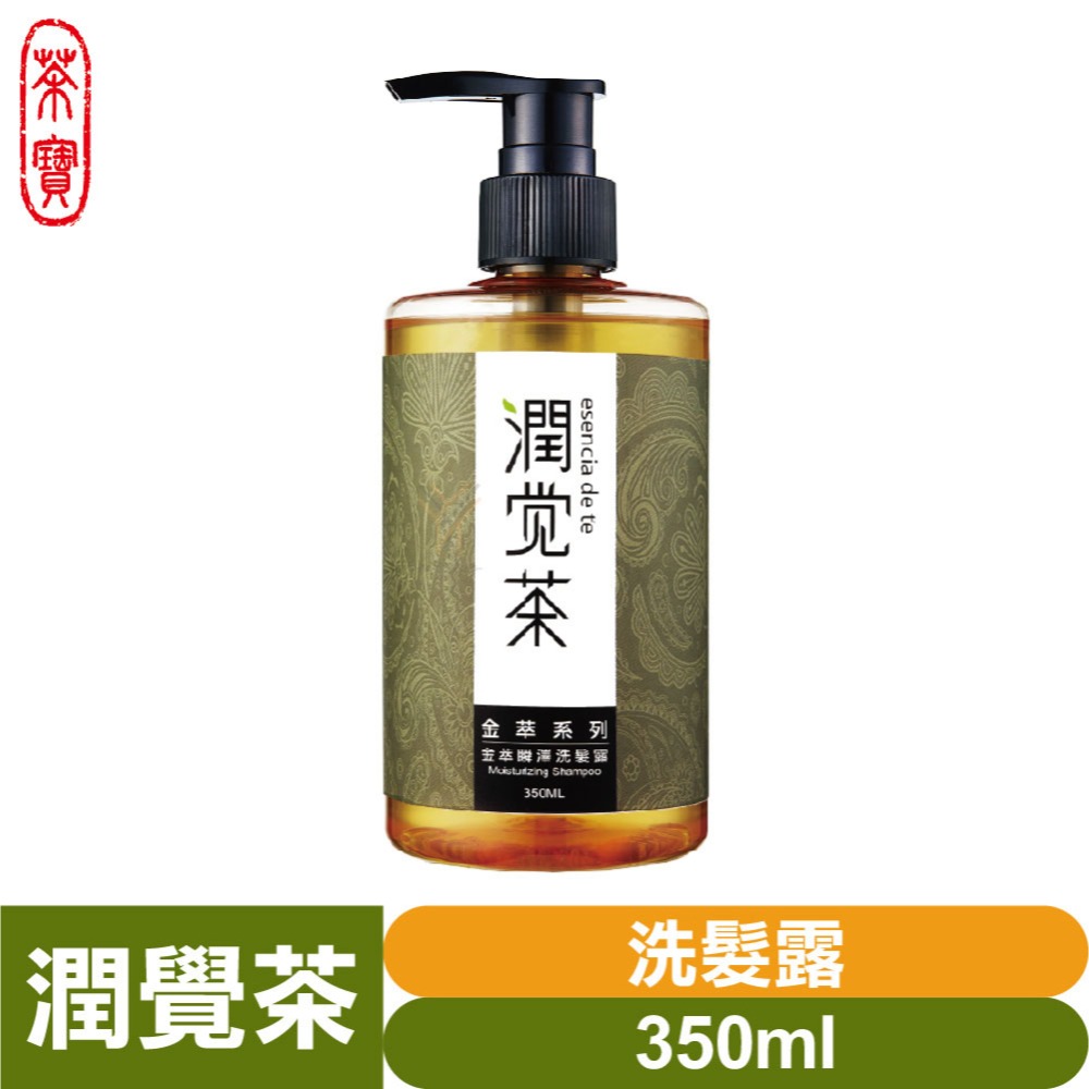 茶寶 潤覺茶🌱金萃植潤茶籽沐浴露／洗髮露／護髮素　【茶籽酵素、植萃精華、不含矽靈、溫和洗淨不刺激】-規格圖7