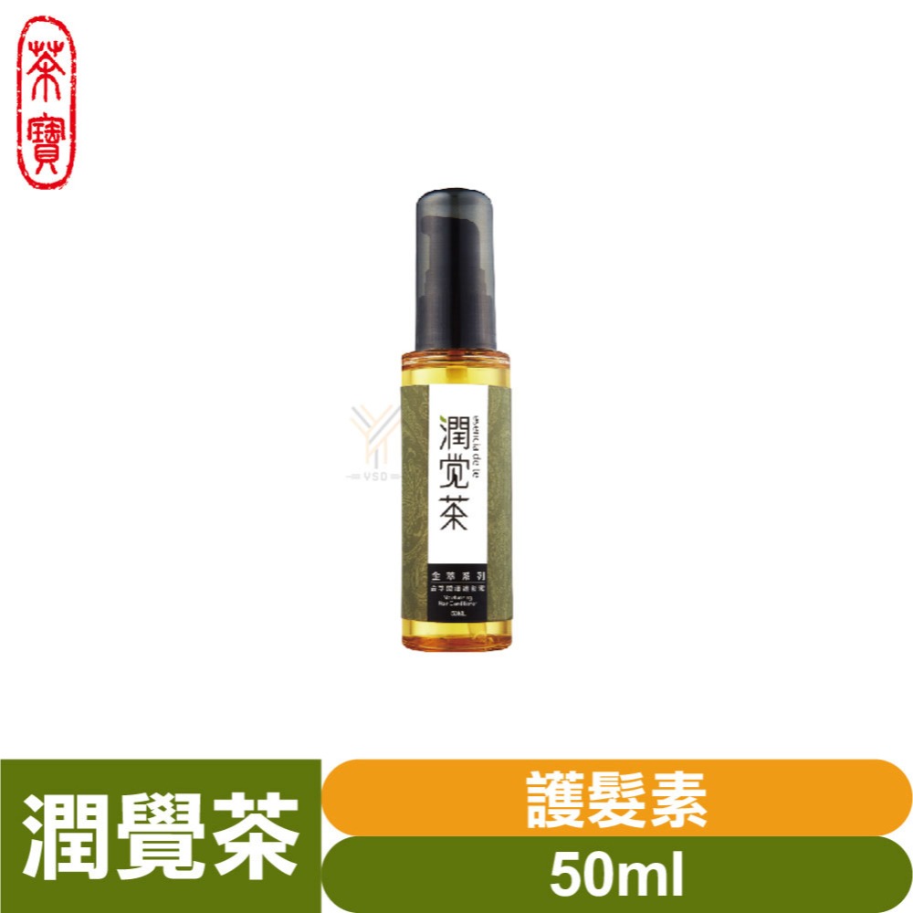 茶寶 潤覺茶🌱金萃植潤茶籽沐浴露／洗髮露／護髮素　【茶籽酵素、植萃精華、不含矽靈、溫和洗淨不刺激】-規格圖7