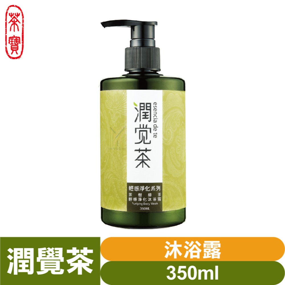 茶寶 潤覺茶🌱茶樹輕感淨化茶籽沐浴露／洗髮露／潔顏慕斯　【茶籽酵素、植萃精華、不含矽靈、溫和洗淨不刺激】-規格圖1