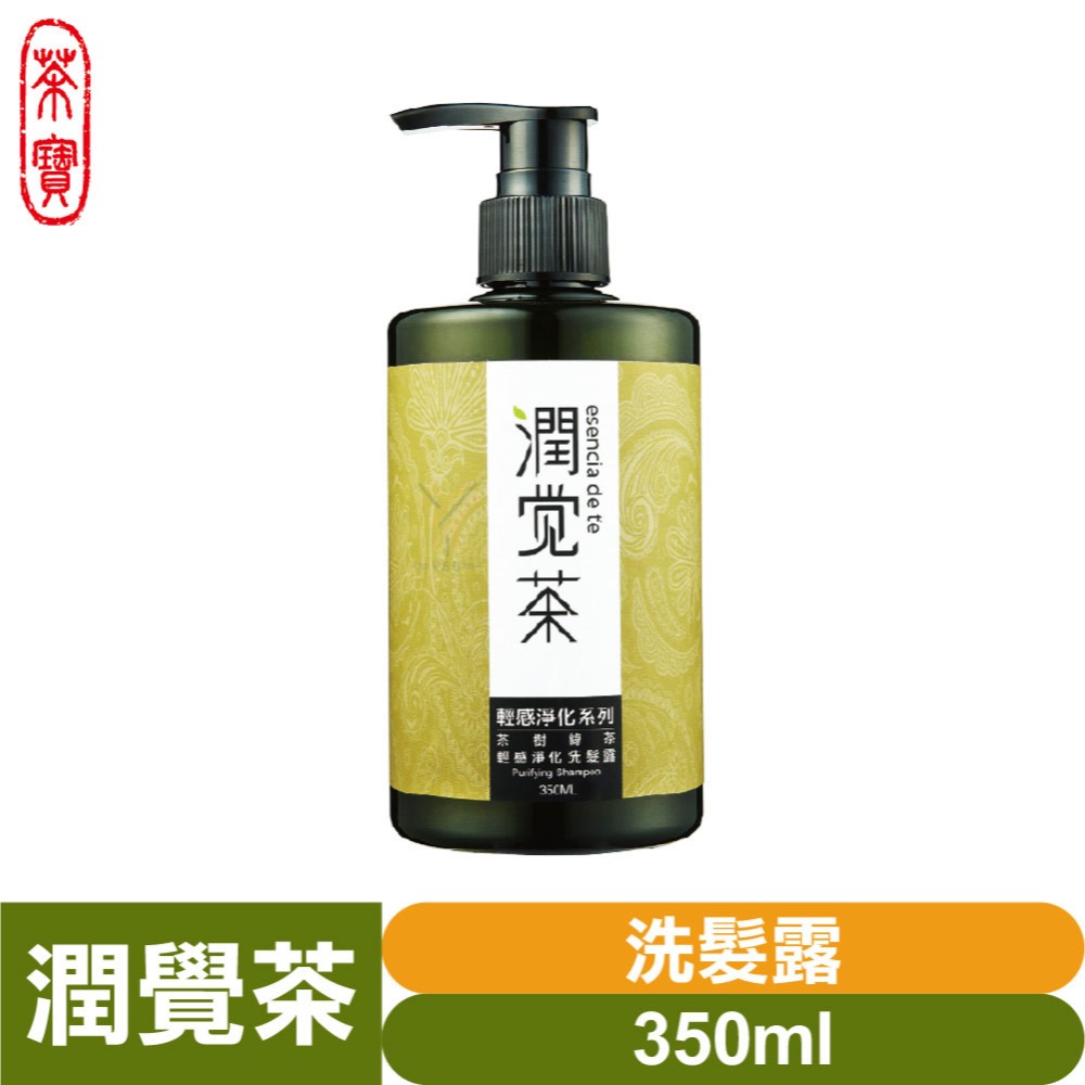 茶寶 潤覺茶🌱茶樹輕感淨化茶籽沐浴露／洗髮露／潔顏慕斯　【茶籽酵素、植萃精華、不含矽靈、溫和洗淨不刺激】-規格圖1
