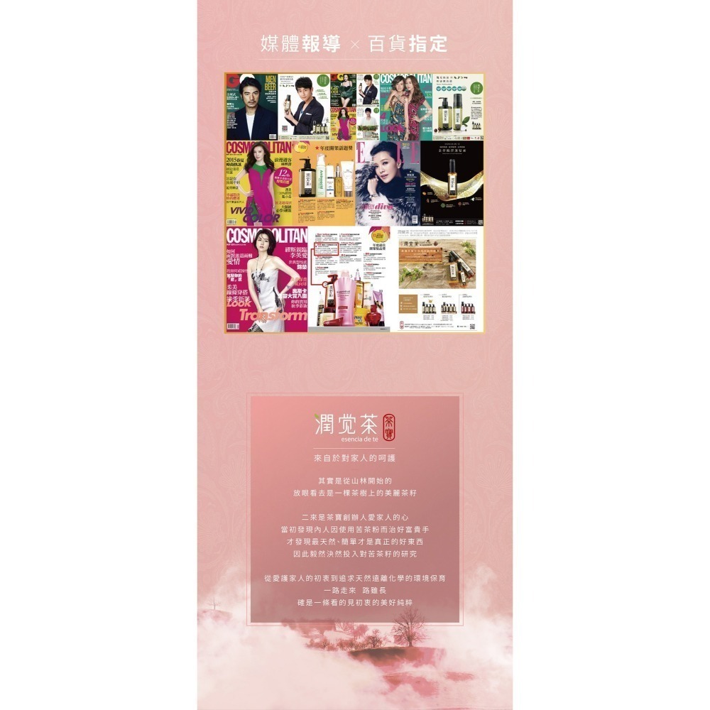 茶寶 潤覺茶🌱白薑花滋養沐浴露／洗髮露　【茶籽酵素、植萃精華、不含矽靈、溫和洗淨不刺激】-細節圖6