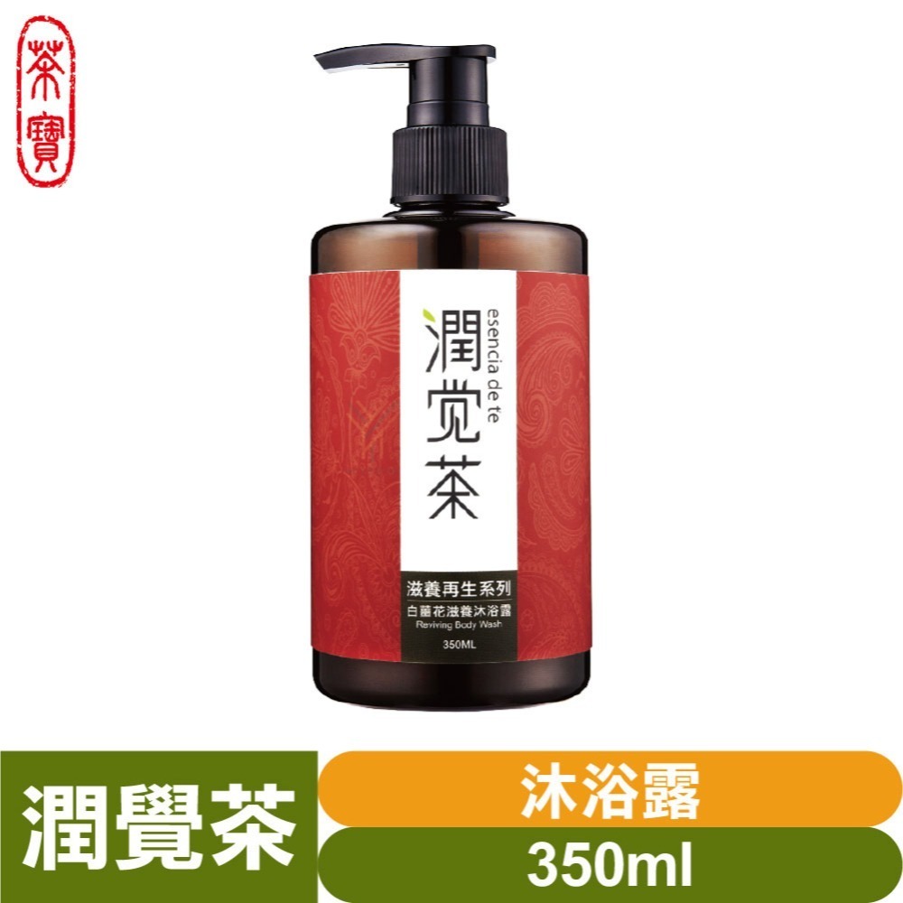 茶寶 潤覺茶🌱白薑花滋養沐浴露／洗髮露　【茶籽酵素、植萃精華、不含矽靈、溫和洗淨不刺激】-規格圖6