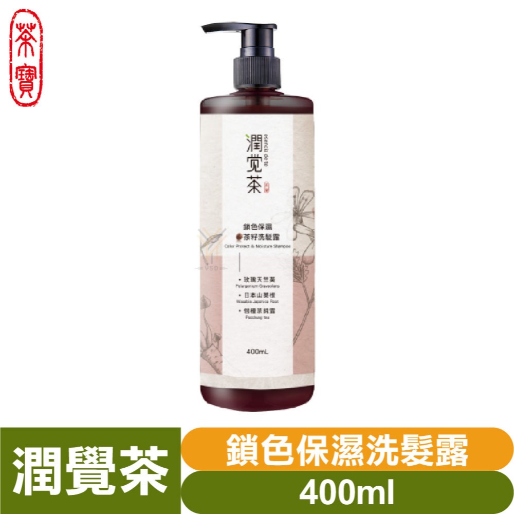 茶寶 潤覺茶🌱舒緩沐浴露／鎖色保濕強韌洗髮露　【茶籽酵素、植萃精華、不含矽靈、溫和洗淨不刺激】-規格圖1