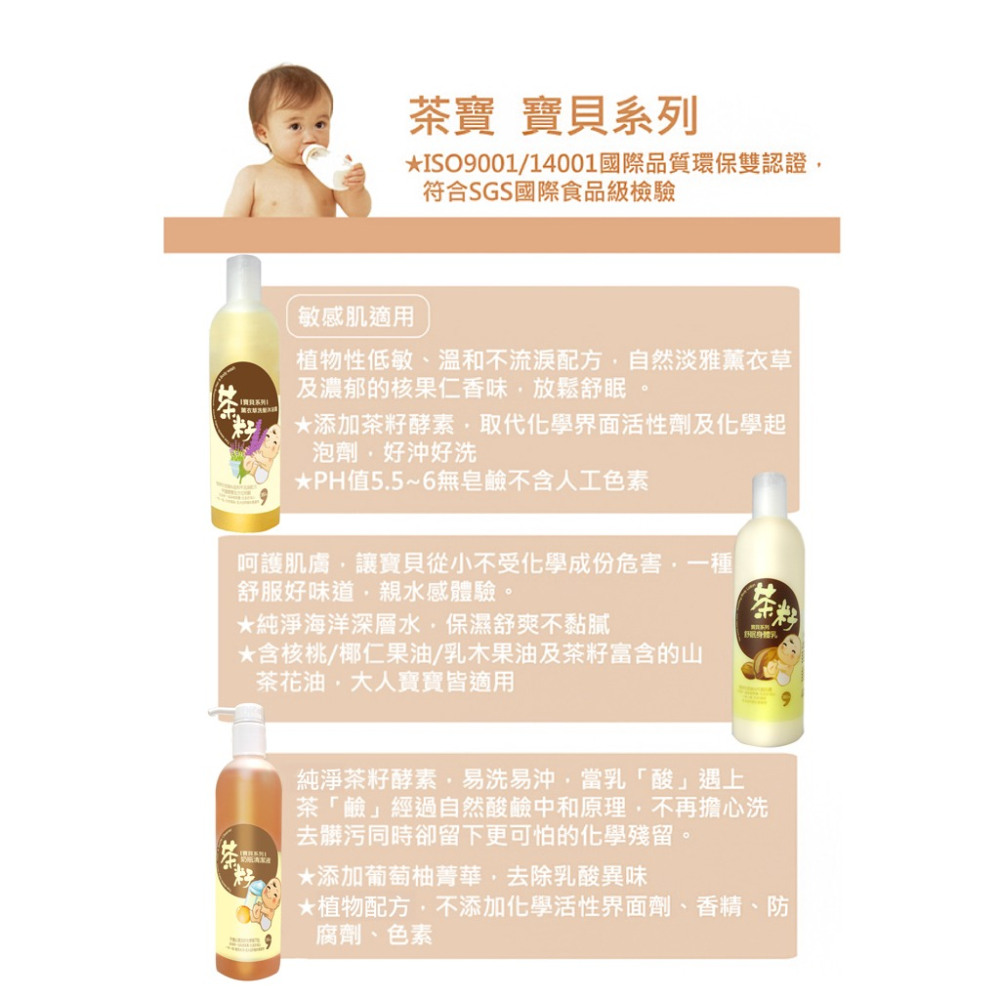 茶寶 予覺茶🌱嬰兒薰衣草洗髮沐浴露 380ml【嬰幼兒適用洗髮沐浴露、肌膚柔潤舒適不乾澀、茶籽酵素植物性全方位溫和】-細節圖4