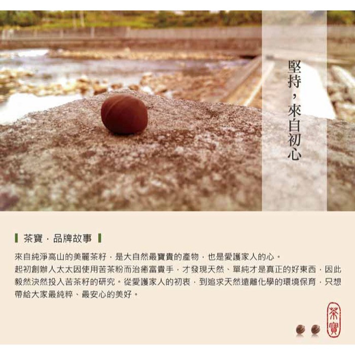 茶寶 予覺茶🌱嬰兒薰衣草洗髮沐浴露 380ml【嬰幼兒適用洗髮沐浴露、肌膚柔潤舒適不乾澀、茶籽酵素植物性全方位溫和】-細節圖5