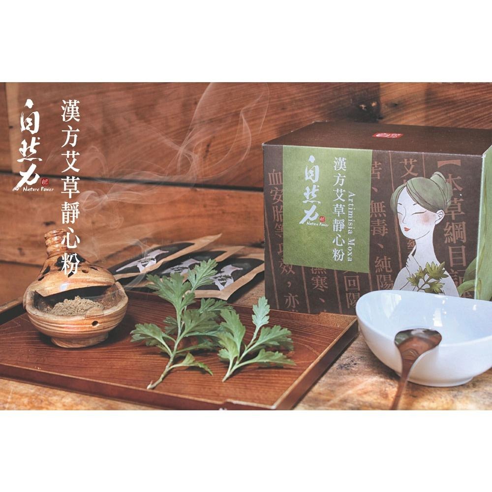 茶寶 自然力🌱漢方靜心艾草粉　20g【泡澡、除臭、淨化、除穢、開運】-細節圖2