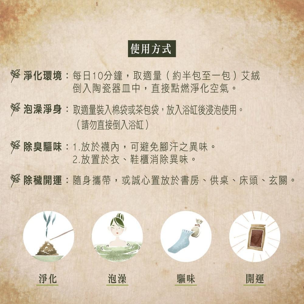 茶寶 自然力🌱漢方靜心艾草粉　20g【泡澡、除臭、淨化、除穢、開運】-細節圖4