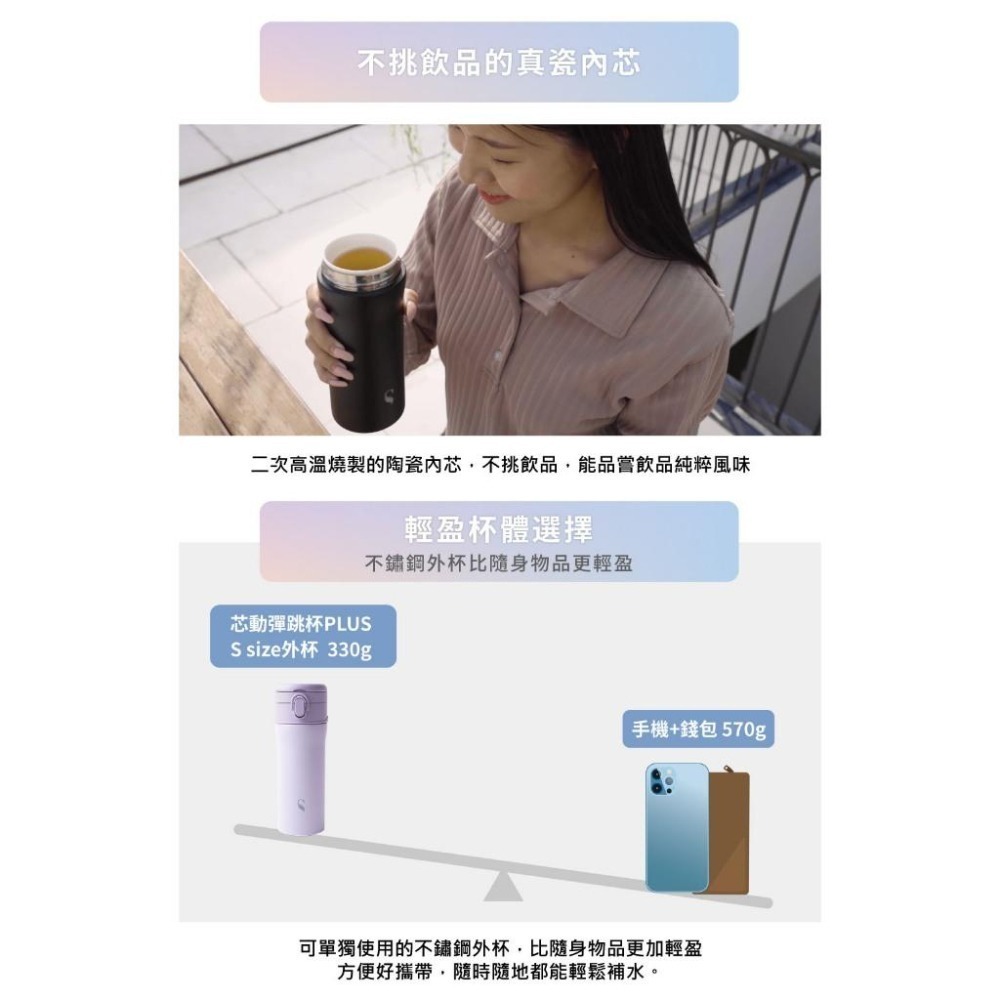 SWANZ 芯動彈跳杯PLUS【💦瓷500/鋼700ml】【天鵝瓷｜陶瓷保溫杯｜創新兩用｜可抽換內芯｜註冊享保固】-細節圖5