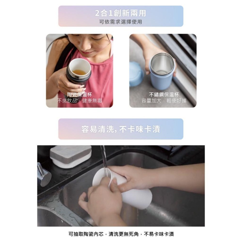 SWANZ 芯動彈跳杯PLUS【💦瓷400/鋼550ml】【天鵝瓷｜陶瓷保溫杯｜創新兩用｜可抽換內芯｜註冊享保固】-細節圖4