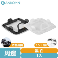 Ankomn 防塵隔板【🌀雙色】【防止粉塵飛散｜集中內壁粉塵｜可於上方放置乾燥包】