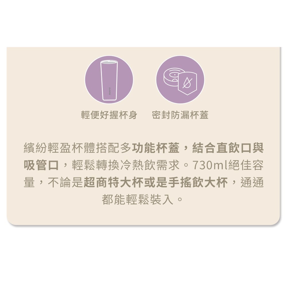 SWANZ 繽紛雙用隨行杯【💦730ml】【天鵝瓷｜淨瓷塗層｜兩用杯蓋｜保溫保冷｜輕量好清洗】-細節圖2