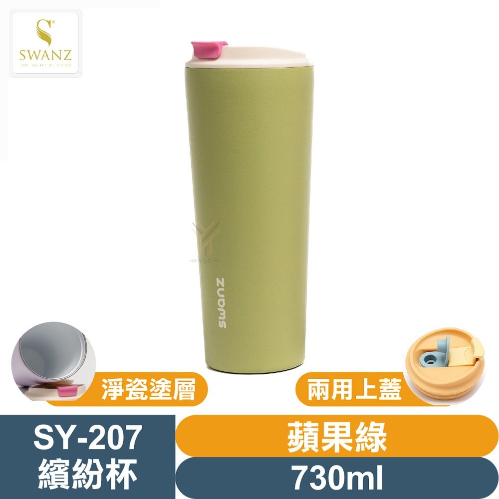 SWANZ 繽紛雙用隨行杯【💦730ml】【天鵝瓷｜淨瓷塗層｜兩用杯蓋｜保溫保冷｜輕量好清洗】-規格圖11