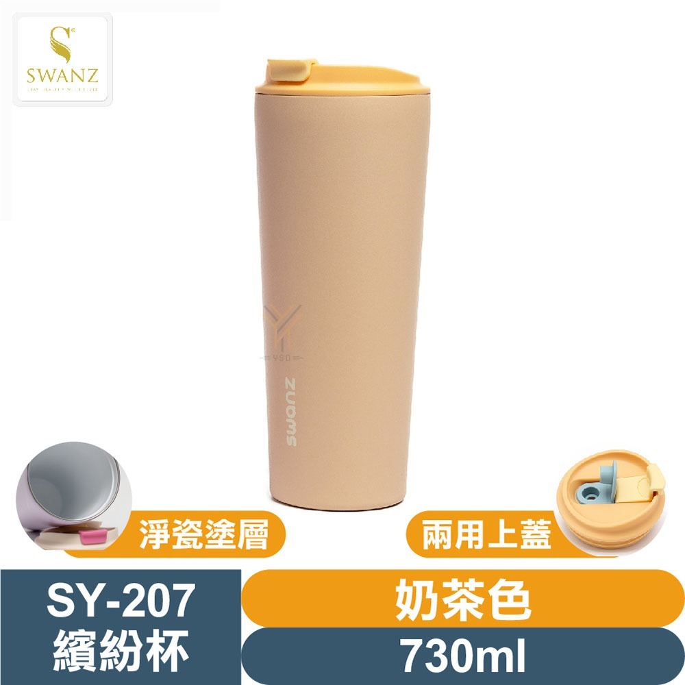 SWANZ 繽紛雙用隨行杯【💦730ml】【天鵝瓷｜淨瓷塗層｜兩用杯蓋｜保溫保冷｜輕量好清洗】-規格圖11