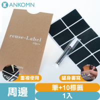 Ankomn 魔術筆【附標籤10入】【重覆黏貼、防手防水、可直接書寫於多數材質、濕布即可輕鬆擦拭】