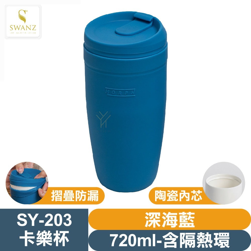 SWANZ 卡樂隨行杯【💦720ml】【陶瓷杯、可微波、專利矽膠套防漏、矽膠隔熱防燙、硬白瓷內芯】-規格圖9
