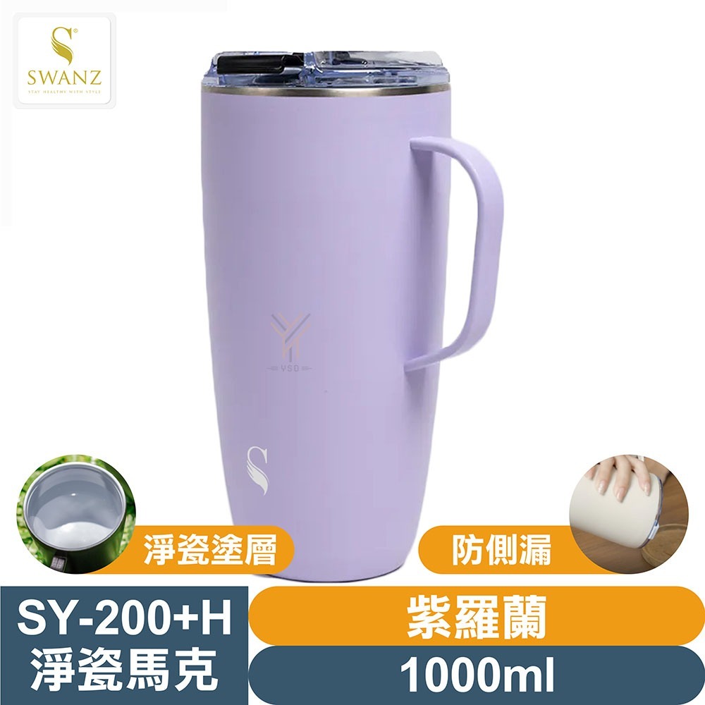 SWANZ 淨瓷馬克杯【💦1000ml】【淨瓷塗層、大口徑、輕量防碎、氣密防漏、真空絕緣保溫保冷】-規格圖10