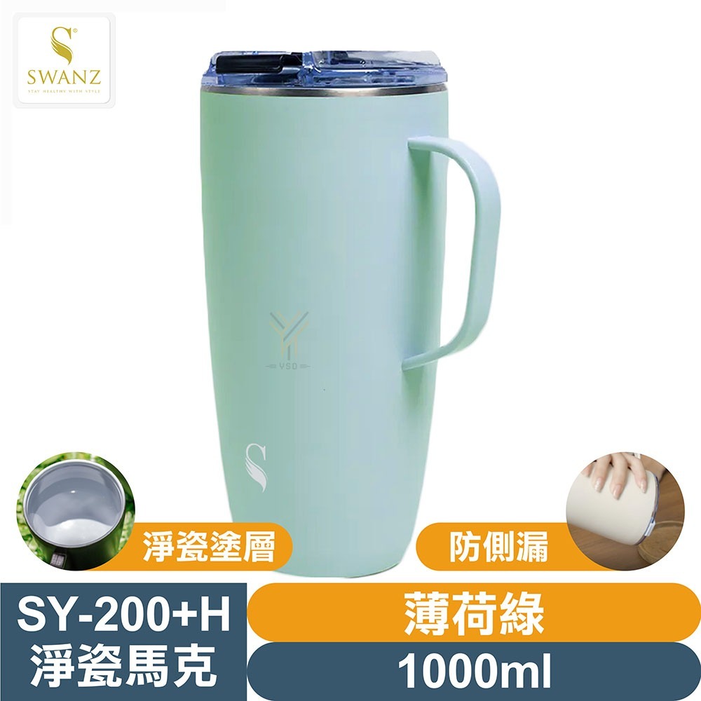 SWANZ 淨瓷馬克杯【💦1000ml】【淨瓷塗層、大口徑、輕量防碎、氣密防漏、真空絕緣保溫保冷】-規格圖10