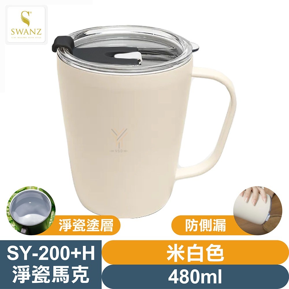 SWANZ 淨瓷馬克杯【💦480ml】【淨瓷塗層、大口徑、輕量防碎、氣密防漏、真空絕緣保溫保冷】-規格圖9