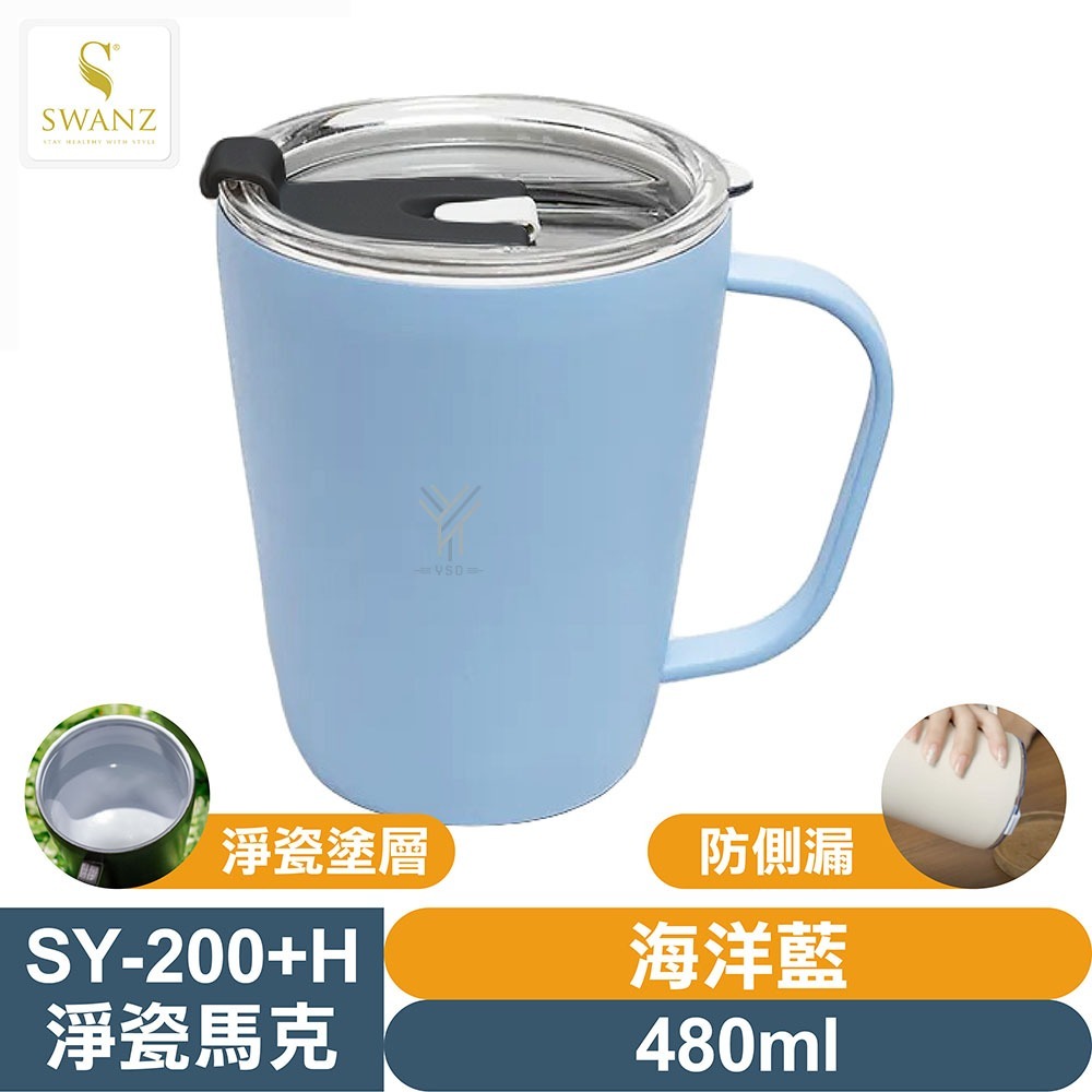 SWANZ 淨瓷馬克杯【💦480ml】【淨瓷塗層、大口徑、輕量防碎、氣密防漏、真空絕緣保溫保冷】-規格圖9