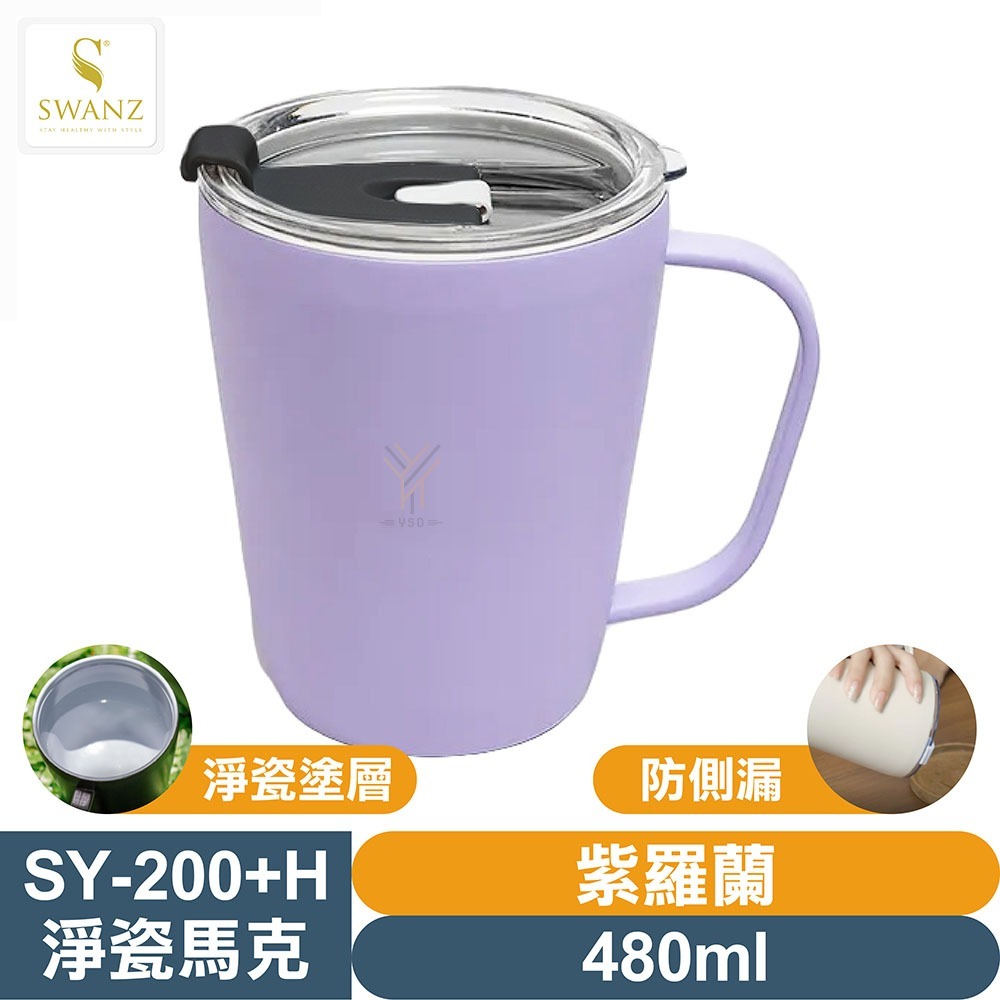 SWANZ 淨瓷馬克杯【💦480ml】【淨瓷塗層、大口徑、輕量防碎、氣密防漏、真空絕緣保溫保冷】-規格圖9