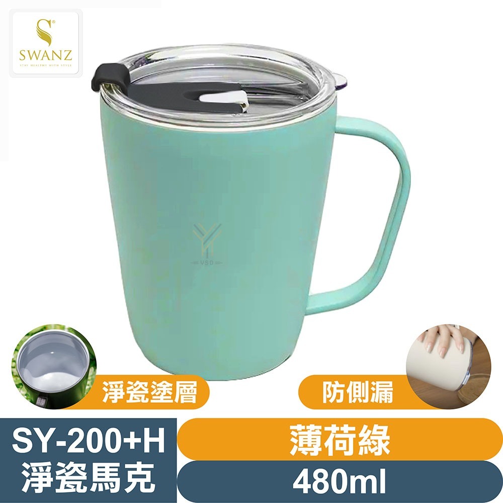 SWANZ 淨瓷馬克杯【💦480ml】【淨瓷塗層、大口徑、輕量防碎、氣密防漏、真空絕緣保溫保冷】-規格圖9