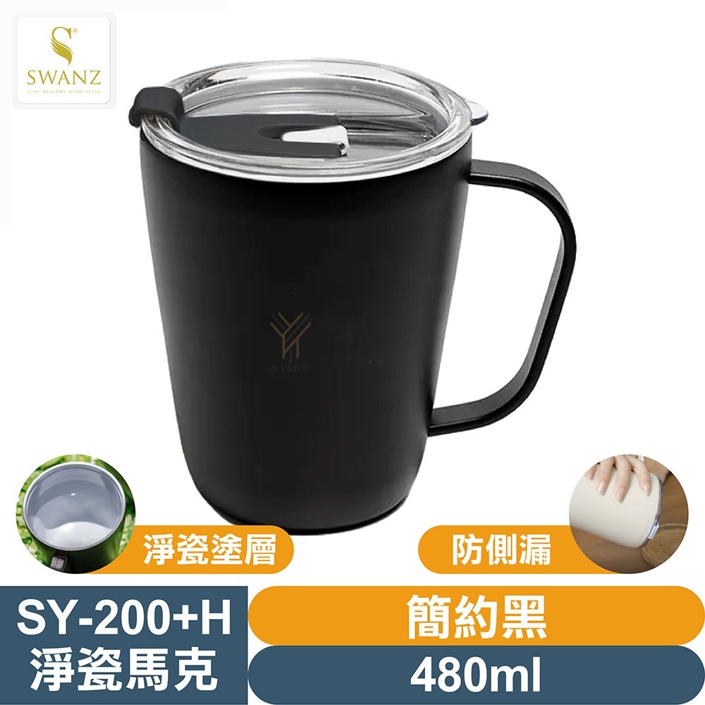 SWANZ 淨瓷馬克杯【💦480ml】【淨瓷塗層、大口徑、輕量防碎、氣密防漏、真空絕緣保溫保冷】-規格圖9