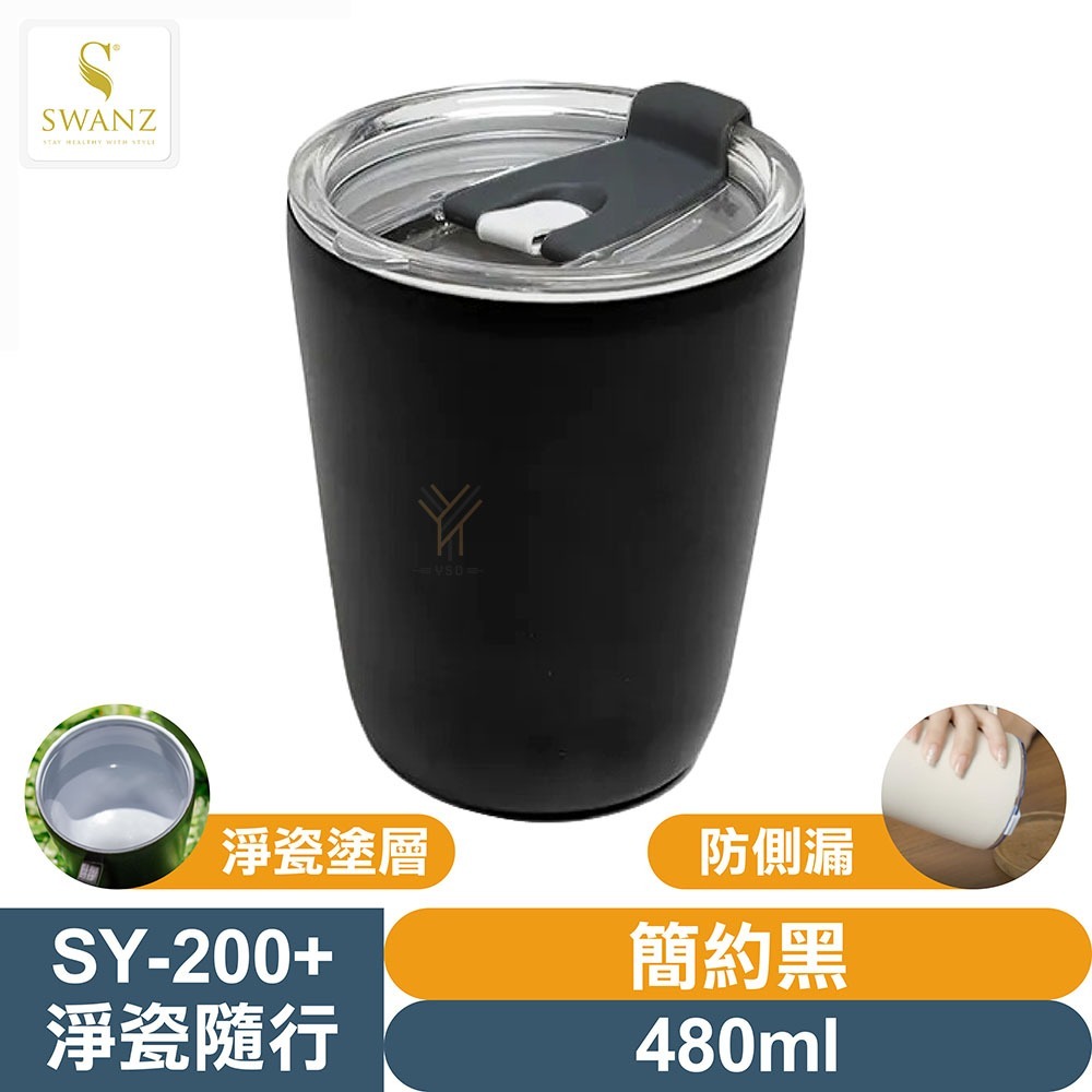 SWANZ 淨瓷隨身杯【💦480ml】【淨瓷塗層、大口徑、輕量防碎、氣密防漏、真空絕緣保溫保冷】-規格圖9