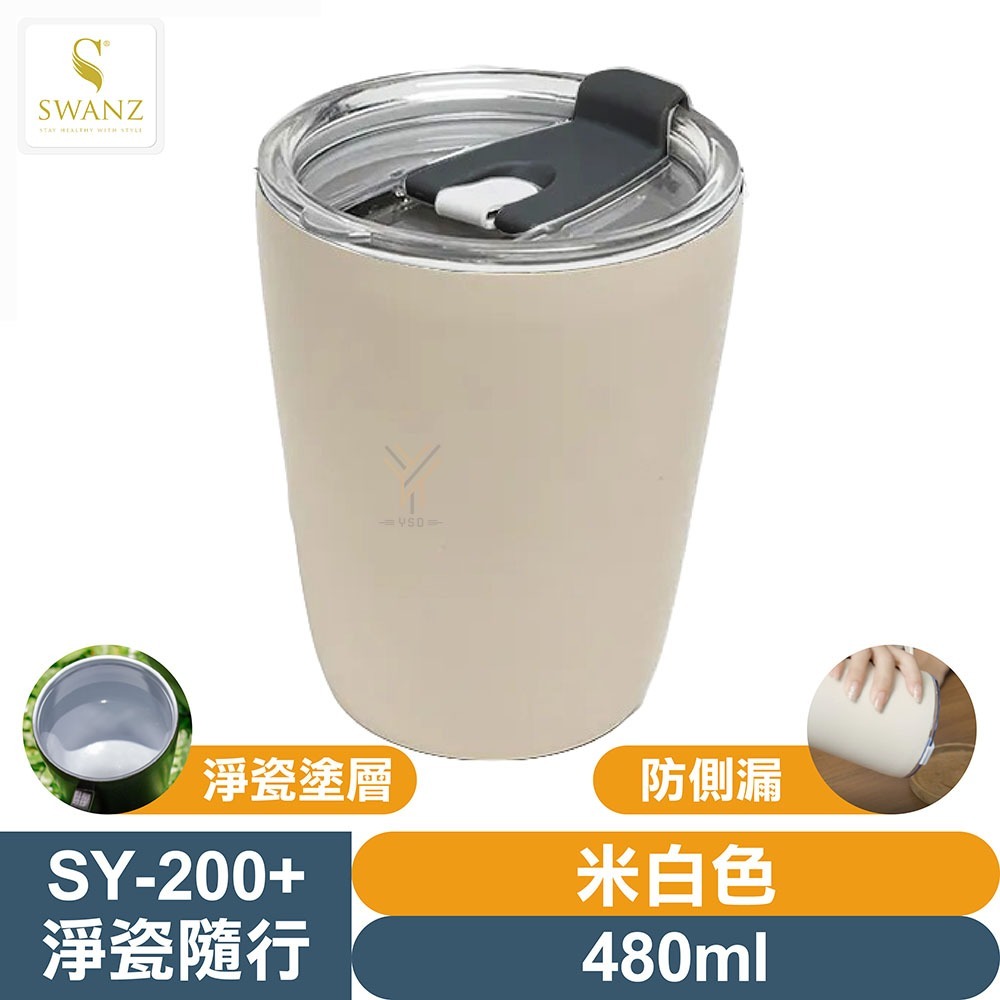 SWANZ 淨瓷隨身杯【💦480ml】【淨瓷塗層、大口徑、輕量防碎、氣密防漏、真空絕緣保溫保冷】-規格圖9