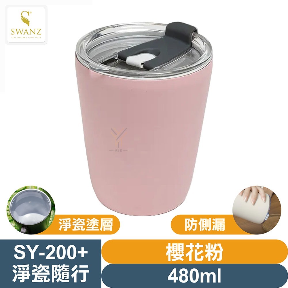 SWANZ 淨瓷隨身杯【💦480ml】【淨瓷塗層、大口徑、輕量防碎、氣密防漏、真空絕緣保溫保冷】-規格圖9