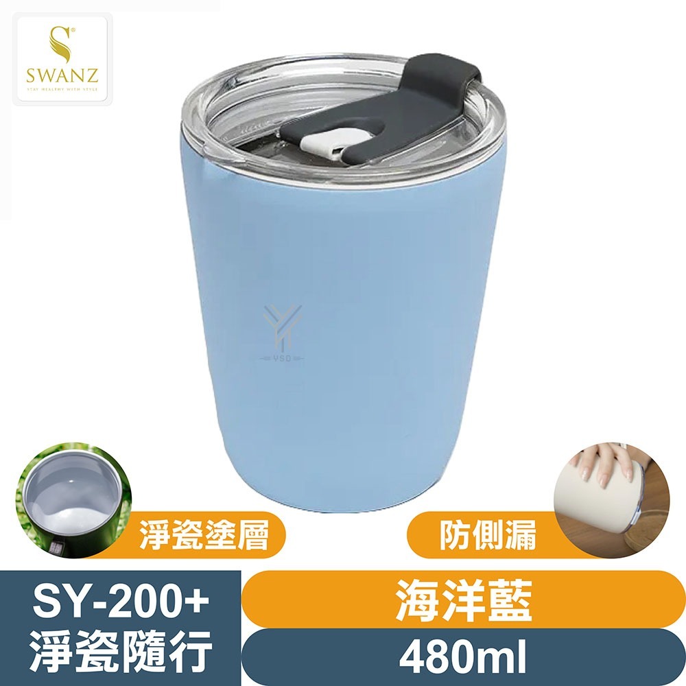 SWANZ 淨瓷隨身杯【💦480ml】【淨瓷塗層、大口徑、輕量防碎、氣密防漏、真空絕緣保溫保冷】-規格圖9