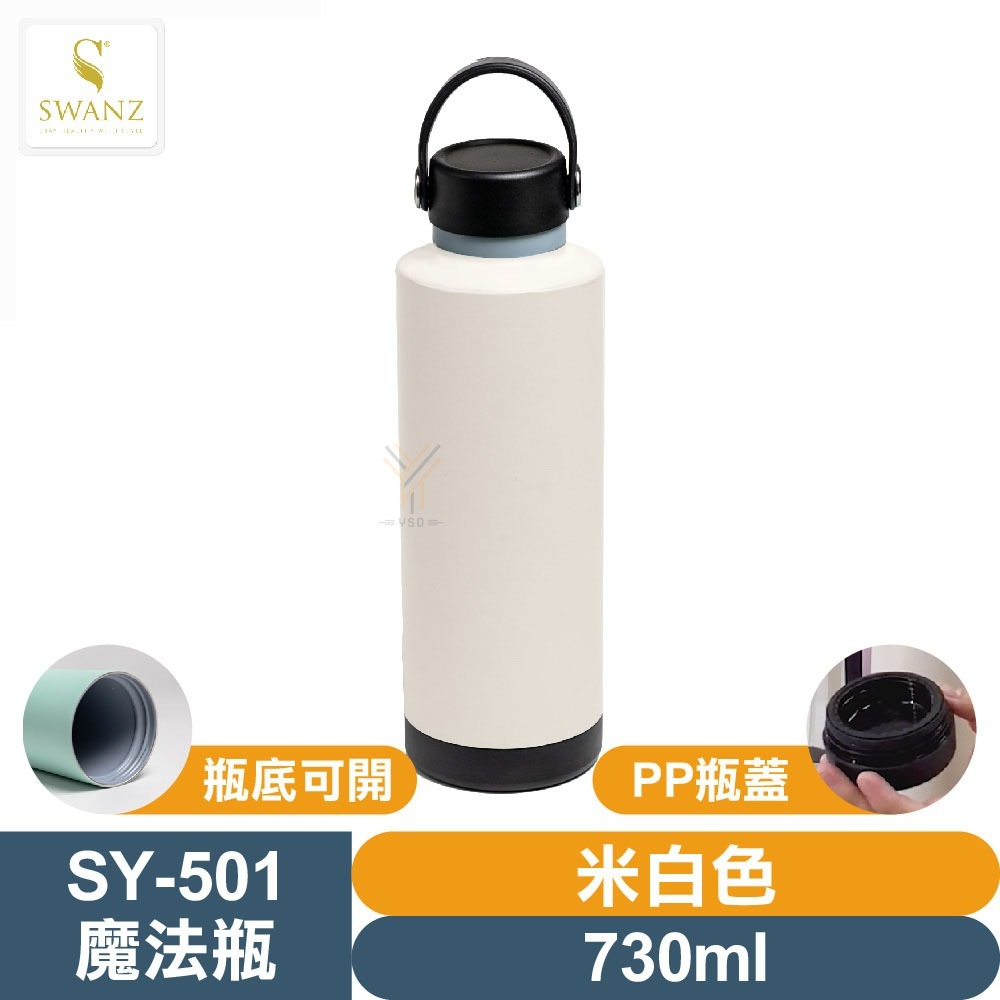SWANZ 魔法瓶【💦730ml】【淨瓷塗層、大口徑、輕量易清潔、氣密防漏、真空絕緣保溫保冷】-規格圖9