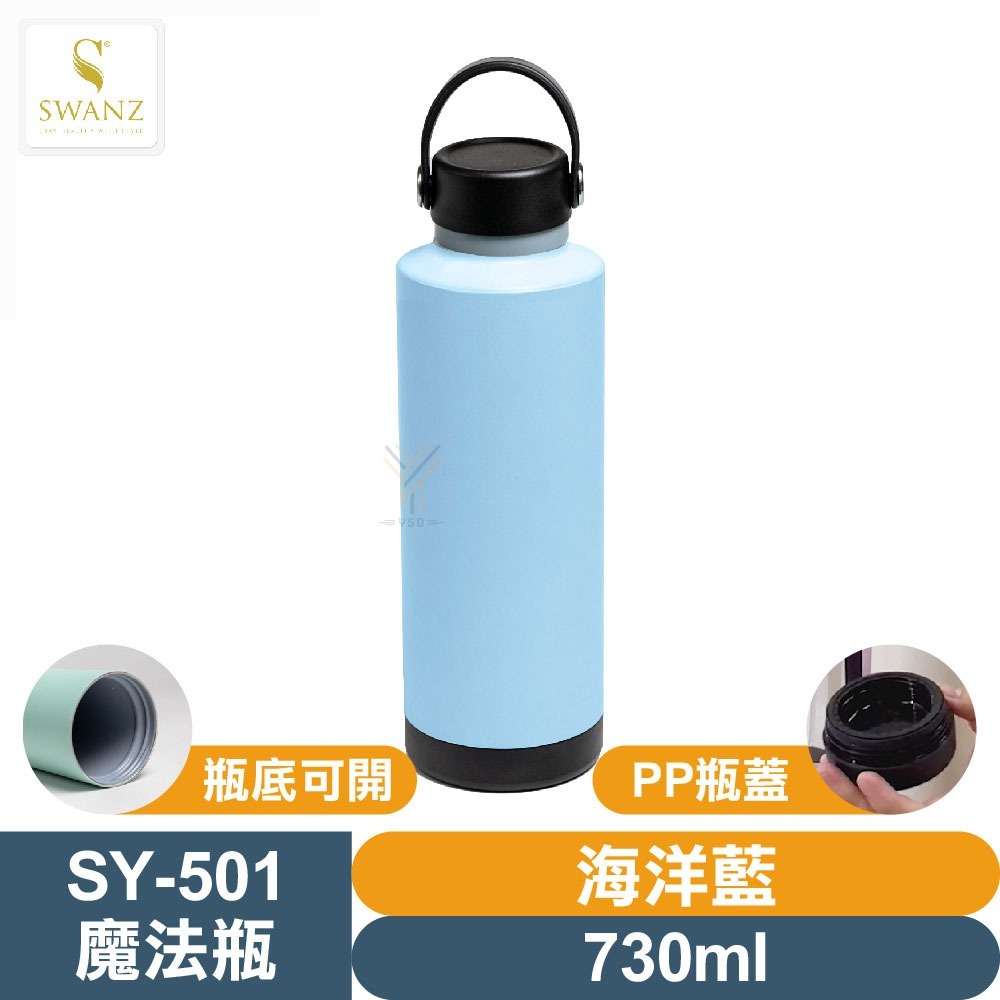 SWANZ 魔法瓶【💦730ml】【淨瓷塗層、大口徑、輕量易清潔、氣密防漏、真空絕緣保溫保冷】-規格圖9