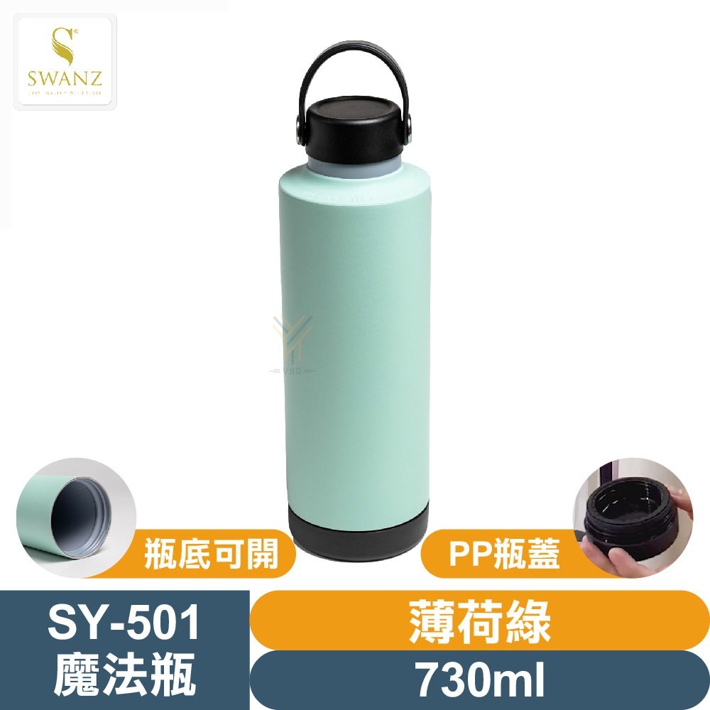 SWANZ 魔法瓶【💦730ml】【淨瓷塗層、大口徑、輕量易清潔、氣密防漏、真空絕緣保溫保冷】-規格圖9