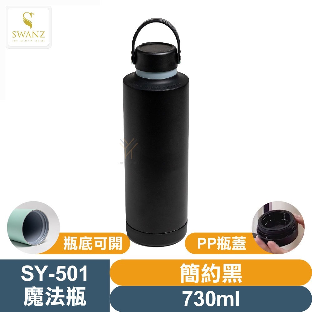 SWANZ 魔法瓶【💦730ml】【淨瓷塗層、大口徑、輕量易清潔、氣密防漏、真空絕緣保溫保冷】-規格圖9