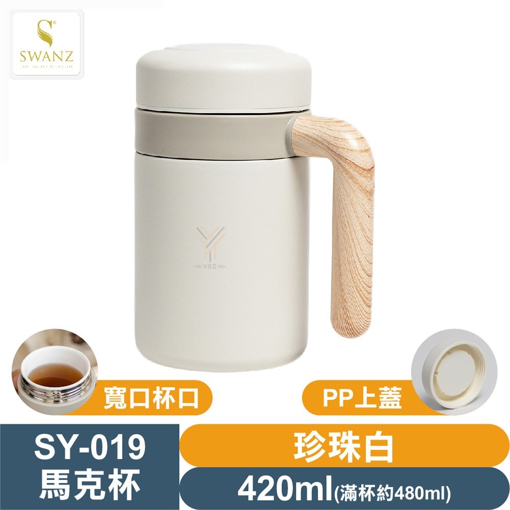 SWANZ 瓷芯馬克杯【馬克杯💦420ml】【天鵝瓷｜大口徑｜手把杯｜陶瓷保溫杯｜保溫保冷】-規格圖10