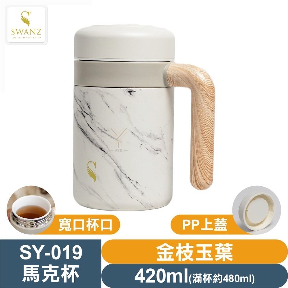 SWANZ 瓷芯馬克杯【馬克杯💦420ml】【天鵝瓷｜大口徑｜手把杯｜陶瓷保溫杯｜保溫保冷】-規格圖10