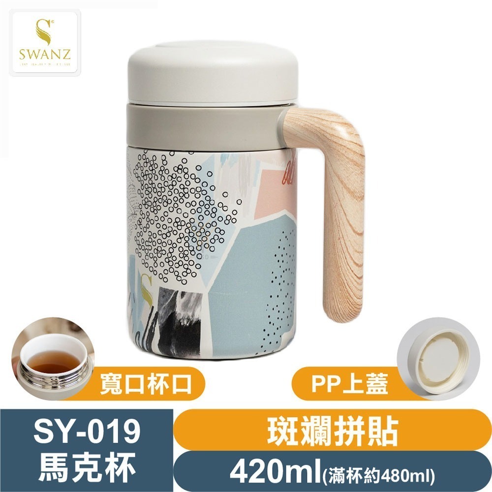 SWANZ 瓷芯馬克杯【馬克杯💦420ml】【天鵝瓷｜大口徑｜手把杯｜陶瓷保溫杯｜保溫保冷】-規格圖10