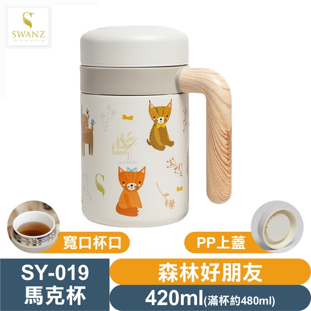 SWANZ 瓷芯馬克杯【馬克杯💦420ml】【天鵝瓷｜大口徑｜手把杯｜陶瓷保溫杯｜保溫保冷】-規格圖10