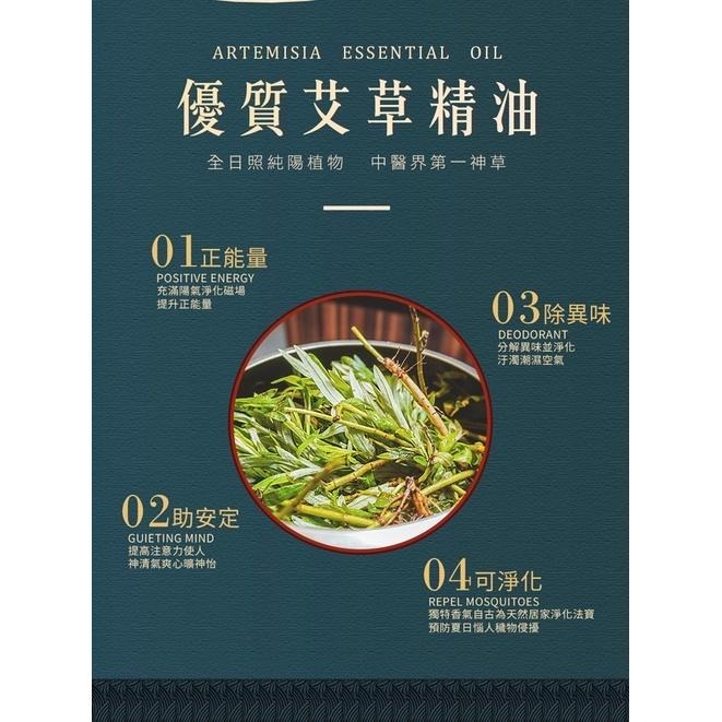 茶寶 自然力🌱靜心精油除穢噴霧【艾草檀香】50ml【消除異味、化解穢氣、淨化環境、安定身心、避邪除穢、引財、富貴吉祥】-細節圖4