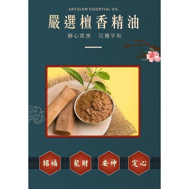 茶寶 自然力🌱靜心精油除穢噴霧【艾草檀香】50ml【消除異味、化解穢氣、淨化環境、安定身心、避邪除穢、引財、富貴吉祥】-細節圖5