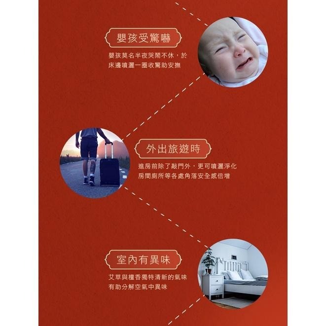 茶寶 自然力🌱靜心精油除穢噴霧【艾草檀香】50ml【消除異味、化解穢氣、淨化環境、安定身心、避邪除穢、引財、富貴吉祥】-細節圖7