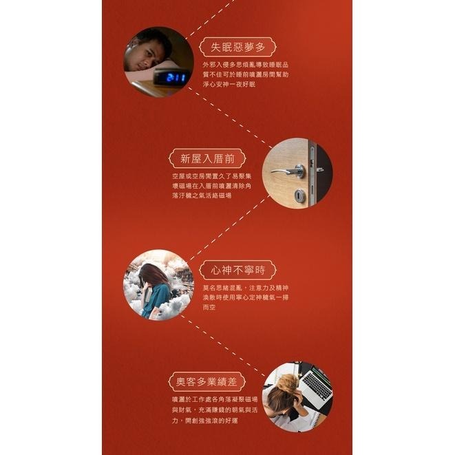 茶寶 自然力🌱靜心精油除穢噴霧【艾草檀香】50ml【消除異味、化解穢氣、淨化環境、安定身心、避邪除穢、引財、富貴吉祥】-細節圖8