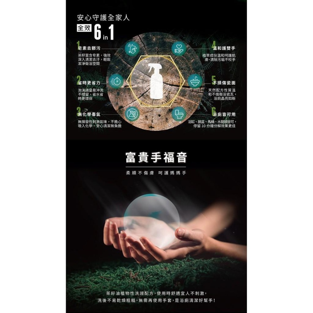 茶寶 淨覺茶🌱天然茶籽衛浴清潔液　500ml【茶籽酵素、植萃精華、不含矽靈、溫和洗淨不刺激】-細節圖5