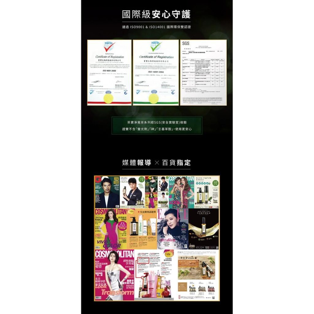 茶寶 淨覺茶🌱天然茶籽衛浴清潔液　500ml【茶籽酵素、植萃精華、不含矽靈、溫和洗淨不刺激】-細節圖6