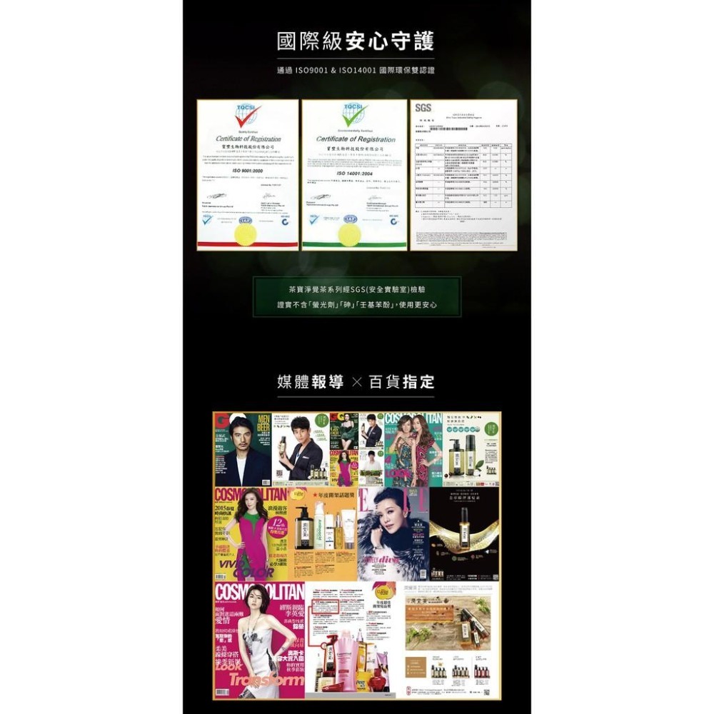 茶寶 淨覺茶🌱天然茶籽地板清潔液　500ml【茶籽酵素、植萃精華、不含矽靈、溫和洗淨不刺激】-細節圖6