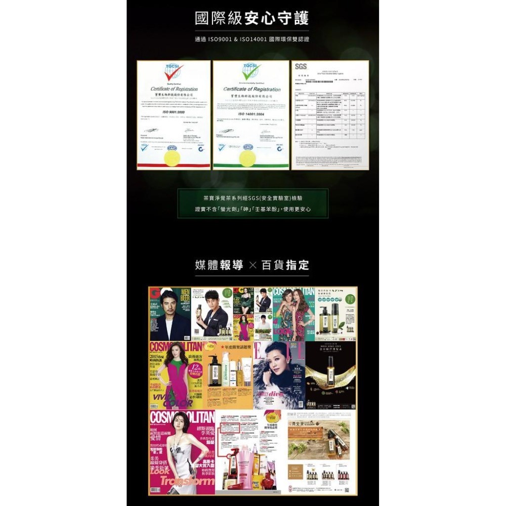 茶寶 淨覺茶🌱天然茶籽蔬果碗盤洗潔液【超取限重注意】【茶籽酵素、自然皂素、分解髒污、溫和潔淨不刺激、SGS合格】-細節圖7