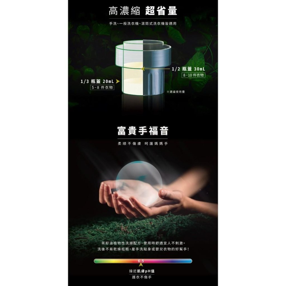 茶寶 淨覺茶🌱天然茶籽洗衣素【6入/箱】2.3L【茶籽酵素、自然皂素、分解髒污、溫和潔淨不刺激、SGS合格】-細節圖7
