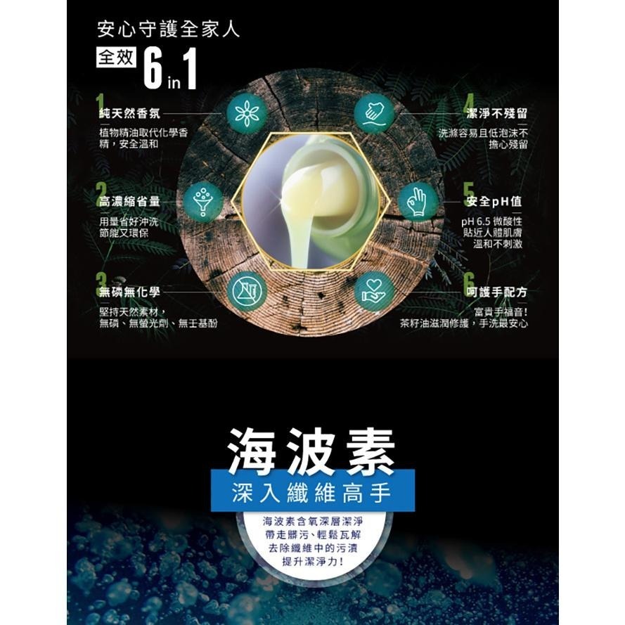 茶寶 淨覺茶🌱天然茶籽洗衣素補充包【8入/箱】1.8L【茶籽酵素、自然皂素、分解髒污、溫和潔淨不刺激、SGS合格】-細節圖5