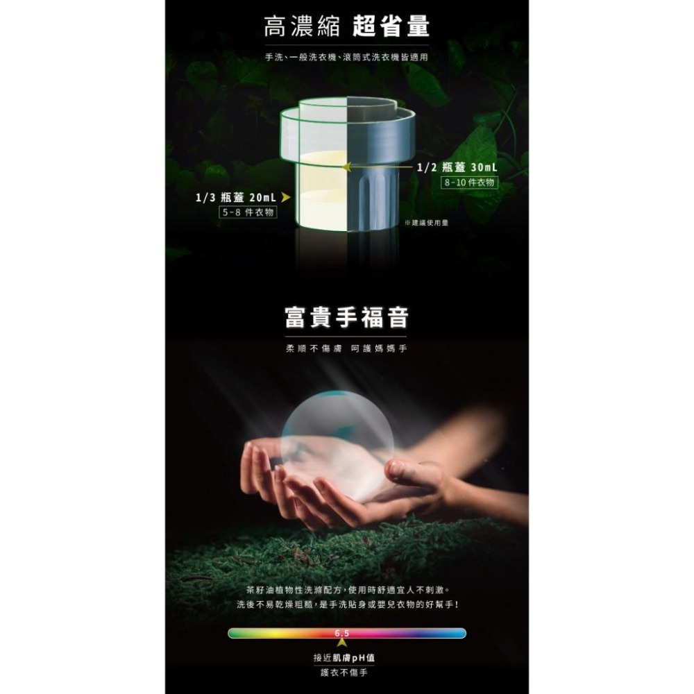 茶寶 淨覺茶🌱天然茶籽洗衣素補充包【8入/箱】1.8L【茶籽酵素、自然皂素、分解髒污、溫和潔淨不刺激、SGS合格】-細節圖7
