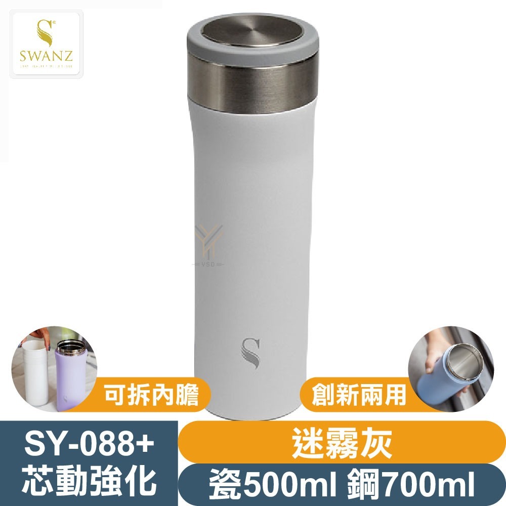 迷霧灰💦【瓷500/鋼700ml】